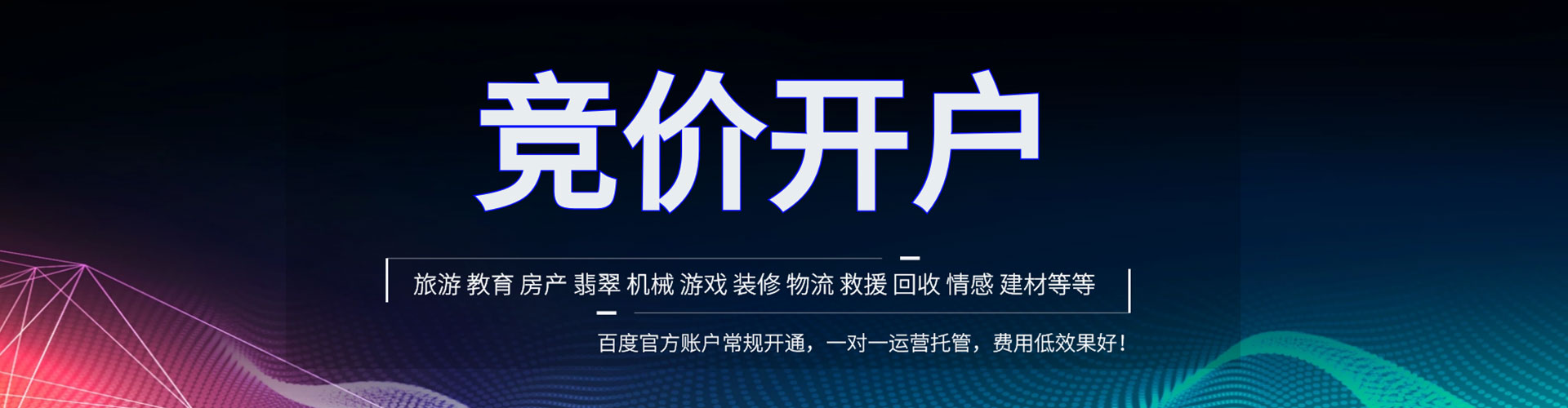 霍州竞价排名